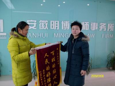 当事人满意本所办案，送锦旗感谢计晓婷律师