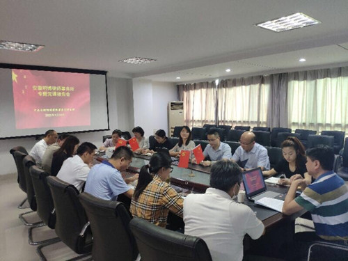 明博所联合支部“党课开讲啦”－－邀请市委党史和地方志研究室副主任王选京宣讲专题党课