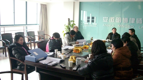 律所党支部与律所负责人共同迎接综合实力考评