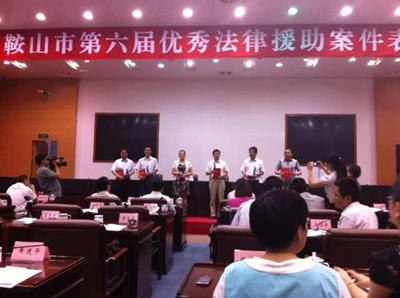 我所郝振河律师获得优秀法律援助案件表彰