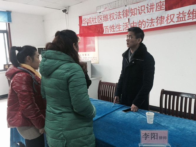 李阳律师开展普法讲座