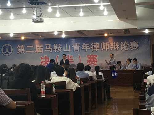 安徽明博律师事务所荣获市第二届青年律师辩论赛桂冠
