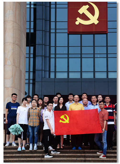 不忘初心使命 传承红船精神--中共安徽明博联合党支部委员会开展红色主题教育活动