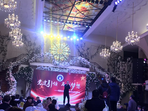我所全体同仁参加2019年市律协年会“迎新春”活动
