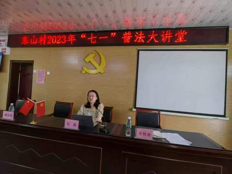 党建共建 法治先行