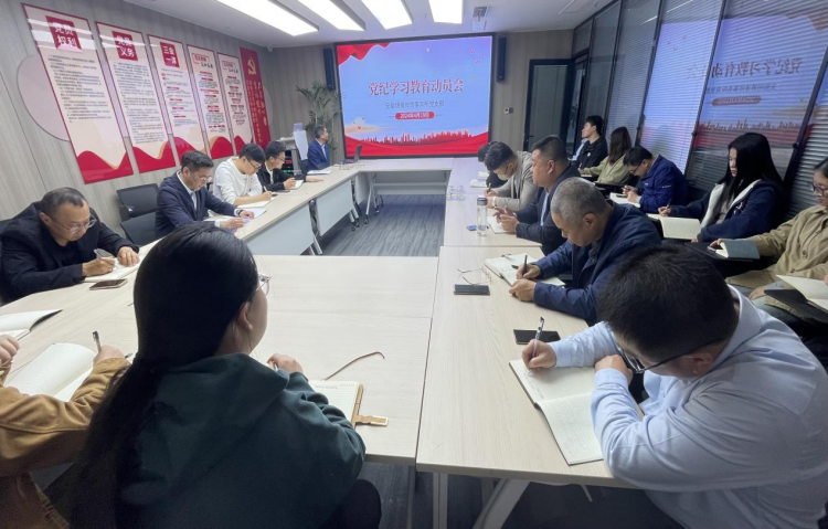 安徽明博律师事务所党支部 召开在全党开展党纪学习教育动员会